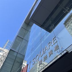 國際廣場