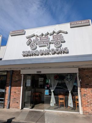 Seong Buk Dong by null Seong Buk Dong by null