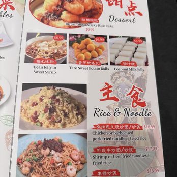 17 Szechuan Taste - Menu - Chinese Near Me - Broomfield, Colorado