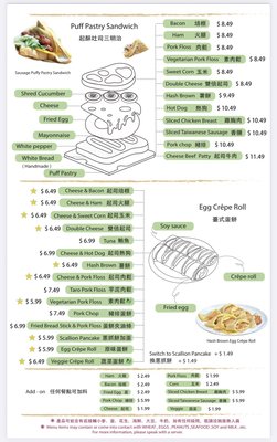 Menu photo 4 Sunny Taiwanese Breakfast Toronto, ON
