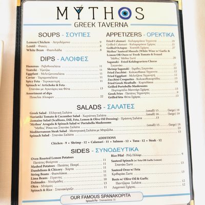 Mythos Greek Taverna by null