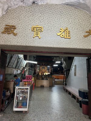 Sam Poh Tong Temple by null