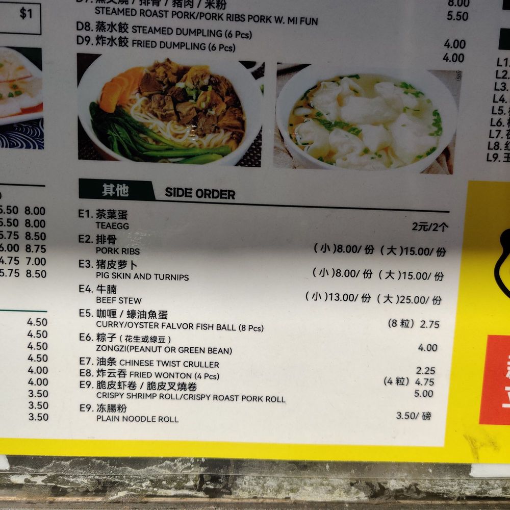 Fu Yuan - Menu - Chinese Near Me - Flushing, New York