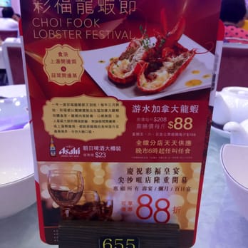 彩福國宴 - menu - Dim Sum Near Me - Hong Kong, HK