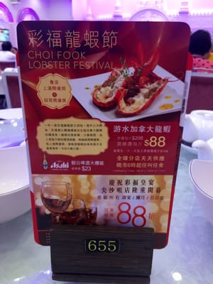 Menu photo 1 彩福國宴 Hong Kong, HK