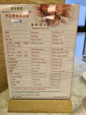 Menu photo 1 六福菜館 Hong Kong, HK
