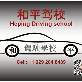 Heping Driving School - Driving Schools Near Me - Queens, New York