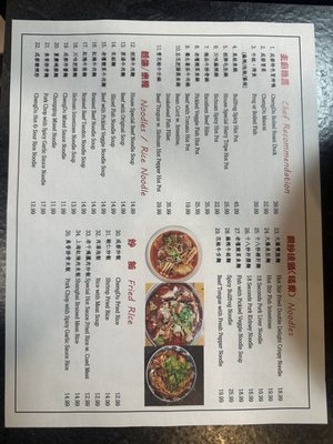 Menu photo 5 Spicy And Tasty San Gabriel, CA Menu photo 5 Spicy And Tasty San Gabriel, CA
