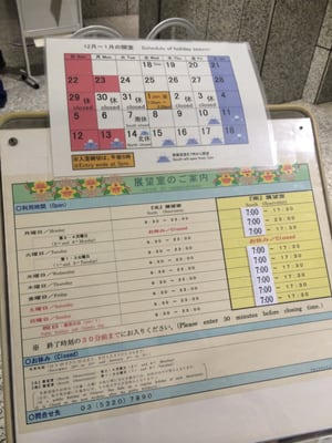 Tokyo Metropolitan Government Building No.1 by null