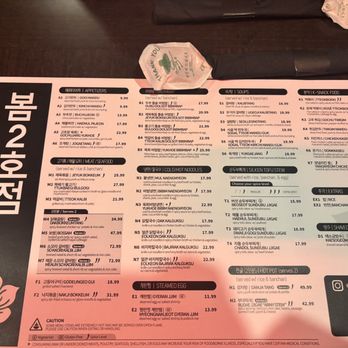 Spring 2nd Branch - Menu 12/28/25 - Korean Near Me - Marietta, Georgia