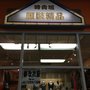 Photo of NG Happy Fashion