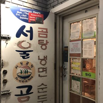 Seoul Gomtang - Korean Near Me - Oakland, California Seoul Gomtang - Korean Near Me - Oakland, California