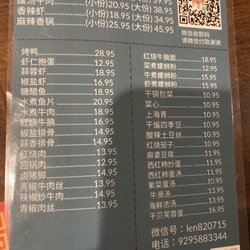 Pacifica Cuisine - Chinese menu