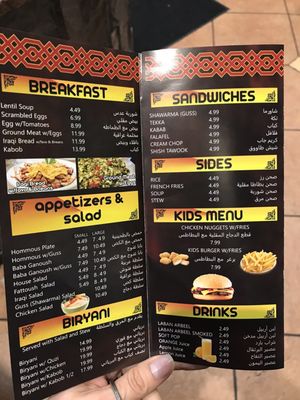 Arbeel Kabab by null