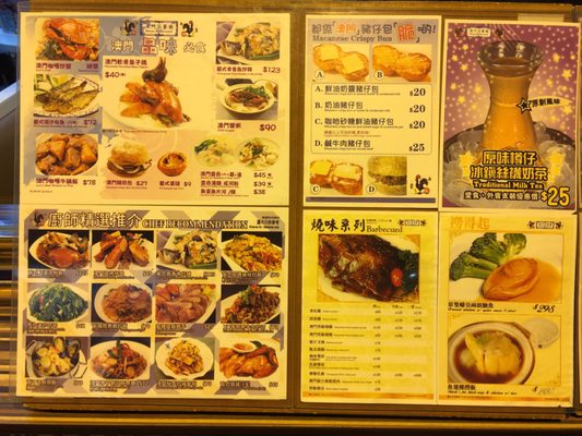 Menu photo 7 澳門茶餐廳 Hong Kong, HK