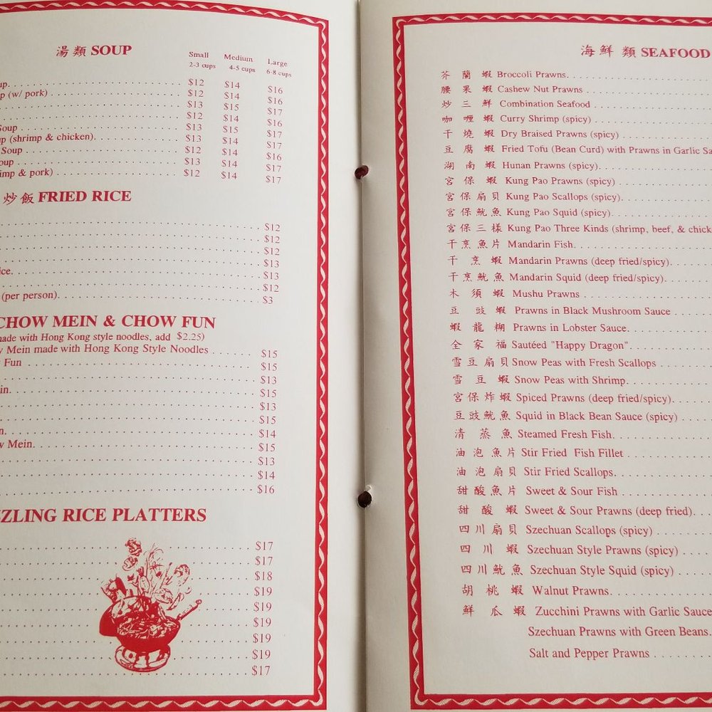 Happy Dragon - Menu - Chinese Near Me - Monterey, California Happy Dragon - Menu - Chinese Near Me - Monterey, California