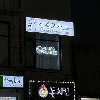 Third Floor Cafe - @foodie_starry Outside - Korean Near Me - Palisades Park, New Jersey