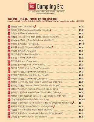 Menu photo 5 Dumpling Era San Bruno, CA