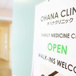 Ohana Clinic - Entrance