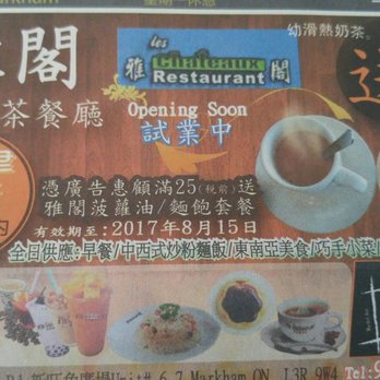 Les Châteaux Restaurant - Chinese Near Me - Markham, Ontario