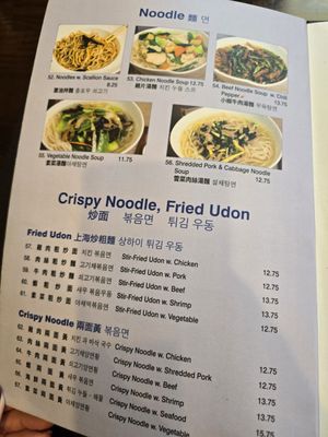 Menu photo 7 Old Shanghai Soup Dumpling Palisades Park, NJ