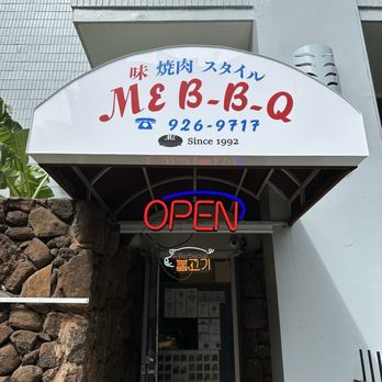 Me's BBQ - Entrance, in Pacific Monarch building - Korean Near Me - Honolulu, Hawaii