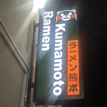Ramen Kumamoto - Ramen Near Me - Newark, Delaware Ramen Kumamoto - Ramen Near Me - Newark, Delaware
