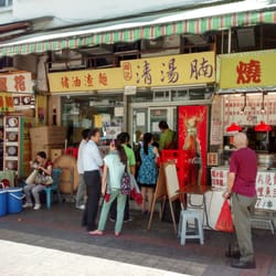 群記清湯腩