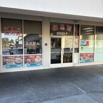 Little Sichuan Restaurant - Front of restaurant - Szechuan Near Me - Newark, California Little Sichuan Restaurant - Front of restaurant - Szechuan Near Me - Newark, California
