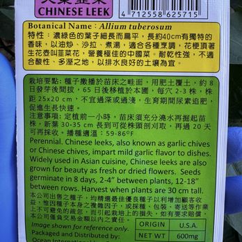 Oakland City Trading - Chinese Leeks - Books, Mags, Music & Video Near Me - Oakland, California Oakland City Trading - Chinese Leeks - Books, Mags, Music & Video Near Me - Oakland, California