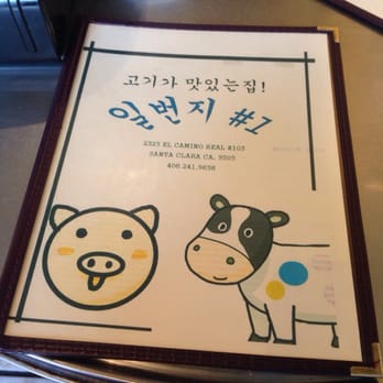 Ilbunjee - Korean Near Me - Santa Clara, California