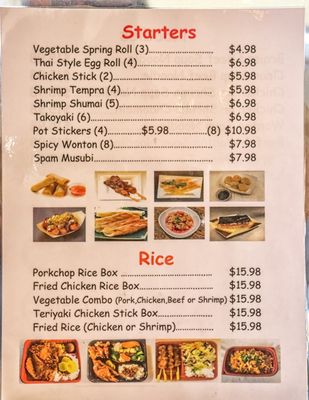 Menu photo 2 Ate8 Noodle House Barstow, CA Menu photo 2 Ate8 Noodle House Barstow, CA