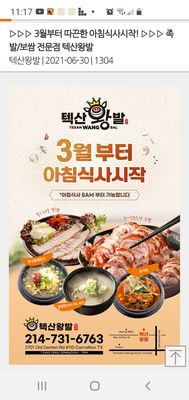 Texan Wangbal - Jokbal, Bossam by null