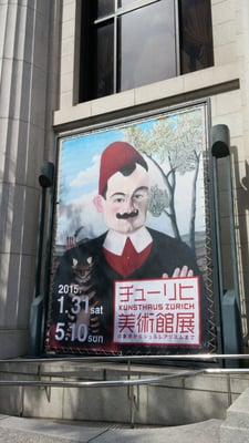 Kobe City Museum by null