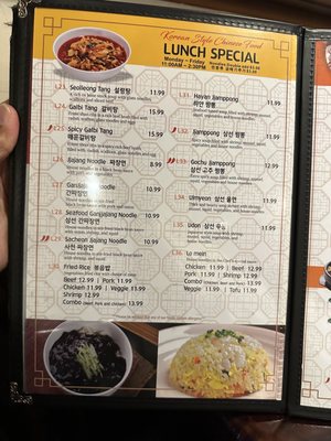 Menu photo 8 Ja Kum Sung Glen Burnie, MD Menu photo 8 Ja Kum Sung Glen Burnie, MD