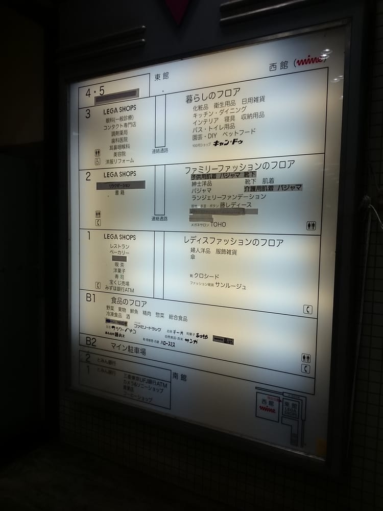 東武ストア西国分寺マイン 2019 All You Need To Know Before You Go
