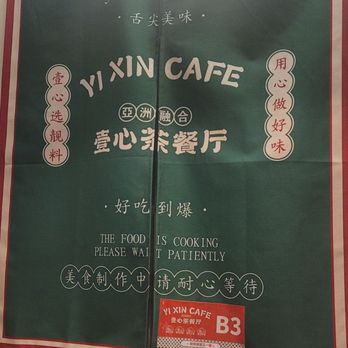 Yi Xin Cafe - Wall next to the seat - Hong Kong Style Cafe Near Me - Honolulu, Hawaii Yi Xin Cafe - Wall next to the seat - Hong Kong Style Cafe Near Me - Honolulu, Hawaii