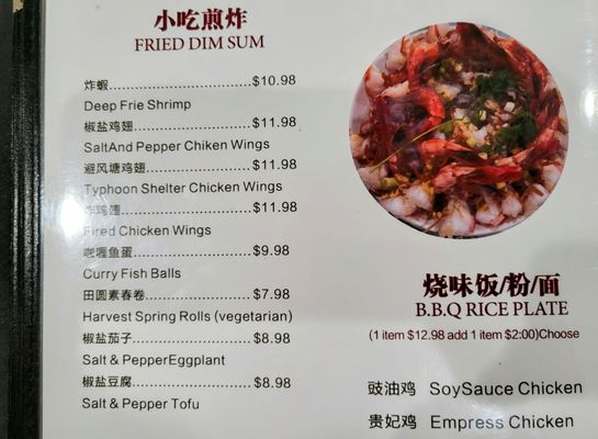 Menu photo 8 Hay Yue Restaurant Oakland, CA Menu photo 8 Hay Yue Restaurant Oakland, CA