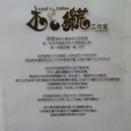 木綿花工作室 Shopping 波斯富街96 106號寶明大廈 Hong Kong Phone Number Yelp