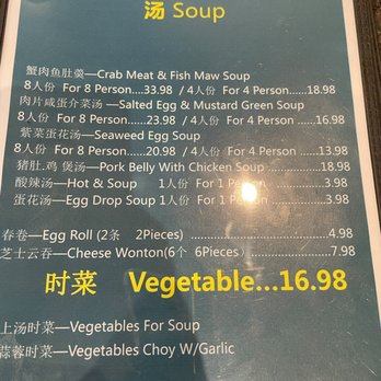 Hong Guan - menu pg 1/10 - Dim Sum Near Me - Broomfield, Colorado