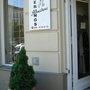 Photo of Änderungsschneiderei Z.Schubach