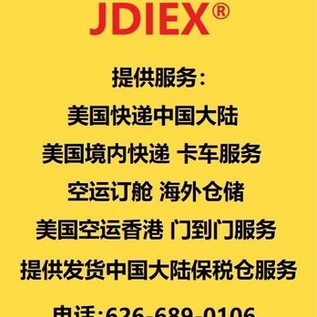 JDIEX ShipCenter - Shipping Centers Near Me - Rosemead, California JDIEX ShipCenter - Shipping Centers Near Me - Rosemead, California