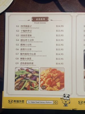 Menu photo 7 Hunan Style Davis, CA Menu photo 7 Hunan Style Davis, CA