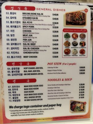 Menu photo 1 Yakiniku Jang Su Aiea, HI Menu photo 1 Yakiniku Jang Su Aiea, HI