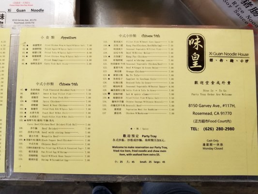 Menu photo 2 Xi Guan Noodle House Rosemead, CA Menu photo 2 Xi Guan Noodle House Rosemead, CA