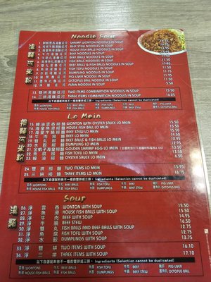 Menu photo 4 The Congee Alhambra, CA