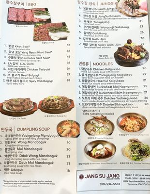 Menu photo 8 Jang Su Jang Torrance, CA Menu photo 8 Jang Su Jang Torrance, CA