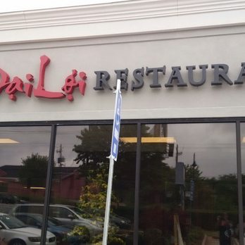 Pho Dai Loi - Vietnamese Near Me - Forest Park, Georgia Pho Dai Loi - Vietnamese Near Me - Forest Park, Georgia