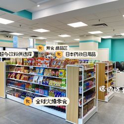 Naoko Mart