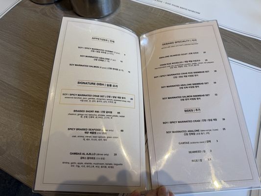 Menu photo 3 Gebang Sikdang Los Angeles, CA Menu photo 3 Gebang Sikdang Los Angeles, CA